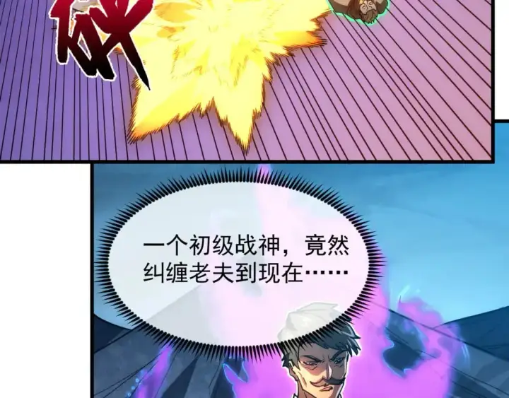 漫画《从末世崛起》235 局面逆转！第84张图