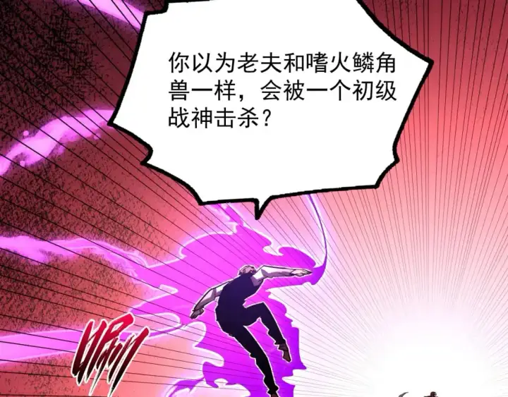 漫画《从末世崛起》235 局面逆转！第87张图