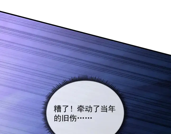 漫画《从末世崛起》235 局面逆转！第89张图