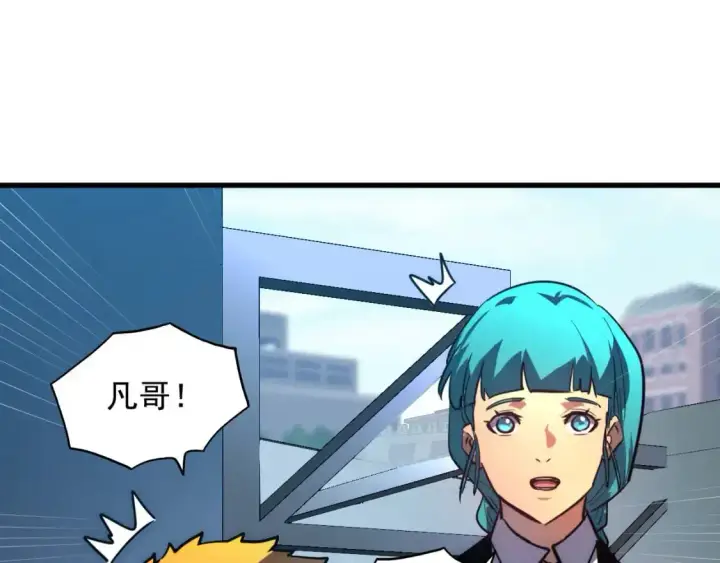 漫画《从末世崛起》238 英雄表彰大会第102张图