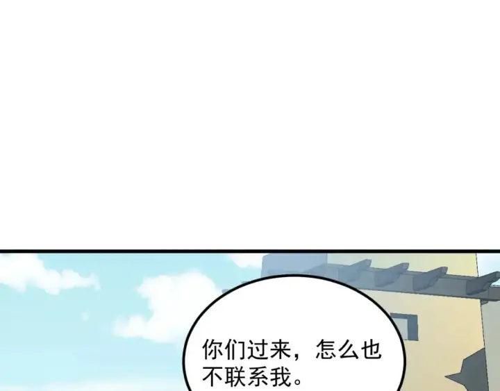 漫画《从末世崛起》238 英雄表彰大会第104张图