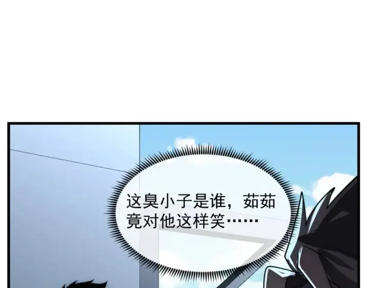 漫画《从末世崛起》238 英雄表彰大会第107张图