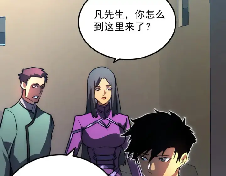 漫画《从末世崛起》238 英雄表彰大会第115张图