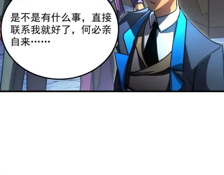 漫画《从末世崛起》238 英雄表彰大会第116张图