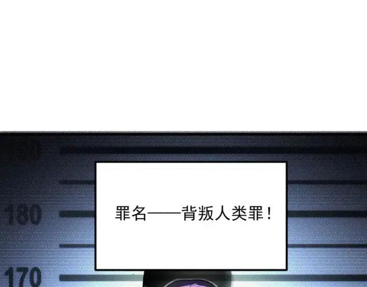 漫画《从末世崛起》238 英雄表彰大会第12张图