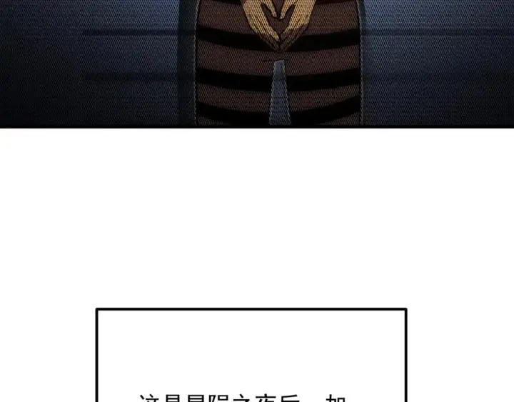 漫画《从末世崛起》238 英雄表彰大会第14张图