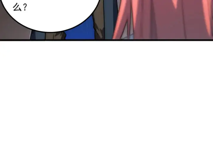 漫画《从末世崛起》238 英雄表彰大会第26张图