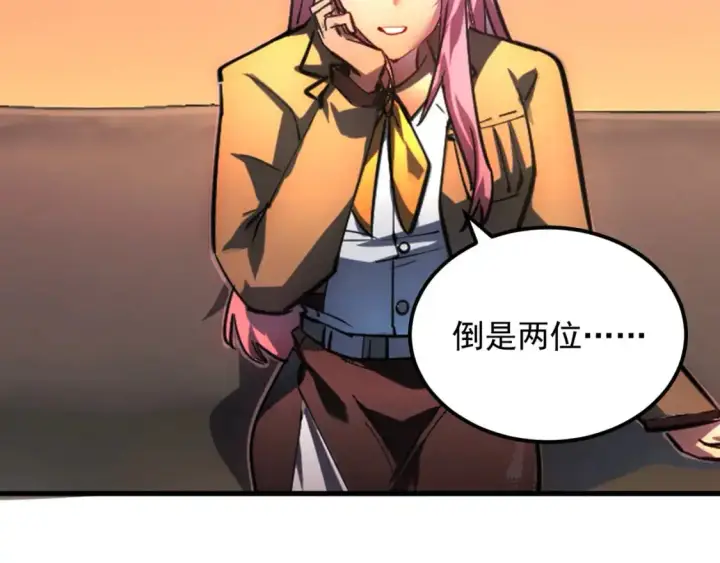 漫画《从末世崛起》238 英雄表彰大会第31张图