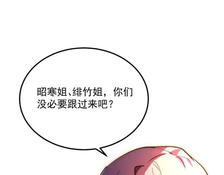 漫画《从末世崛起》238 英雄表彰大会第32张图