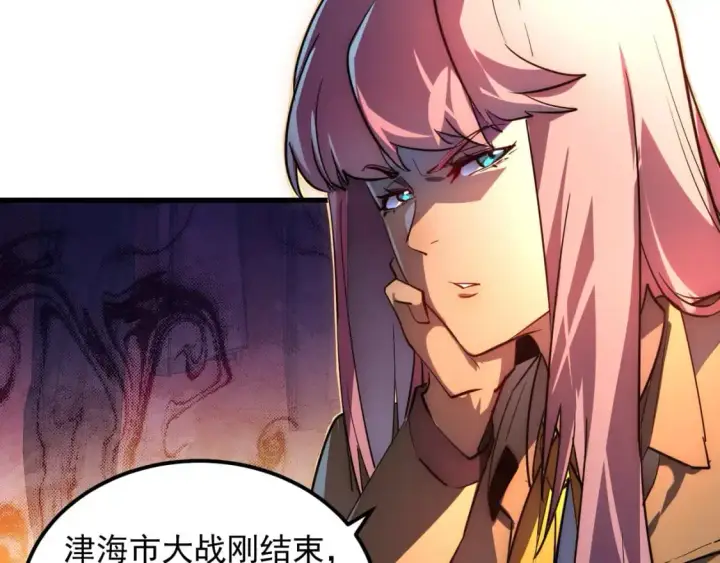 漫画《从末世崛起》238 英雄表彰大会第33张图