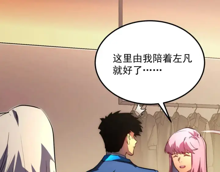 漫画《从末世崛起》238 英雄表彰大会第35张图