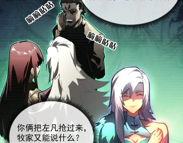 漫画《从末世崛起》238 英雄表彰大会第47张图