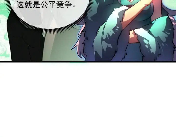 漫画《从末世崛起》238 英雄表彰大会第48张图
