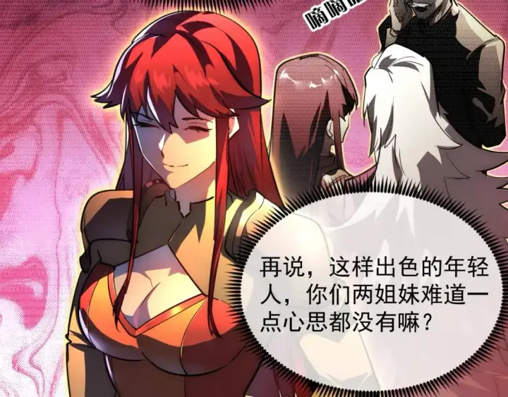漫画《从末世崛起》238 英雄表彰大会第50张图