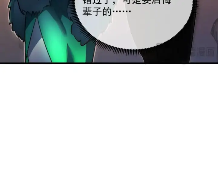 漫画《从末世崛起》238 英雄表彰大会第54张图