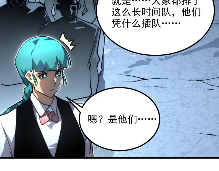 漫画《从末世崛起》238 英雄表彰大会第67张图