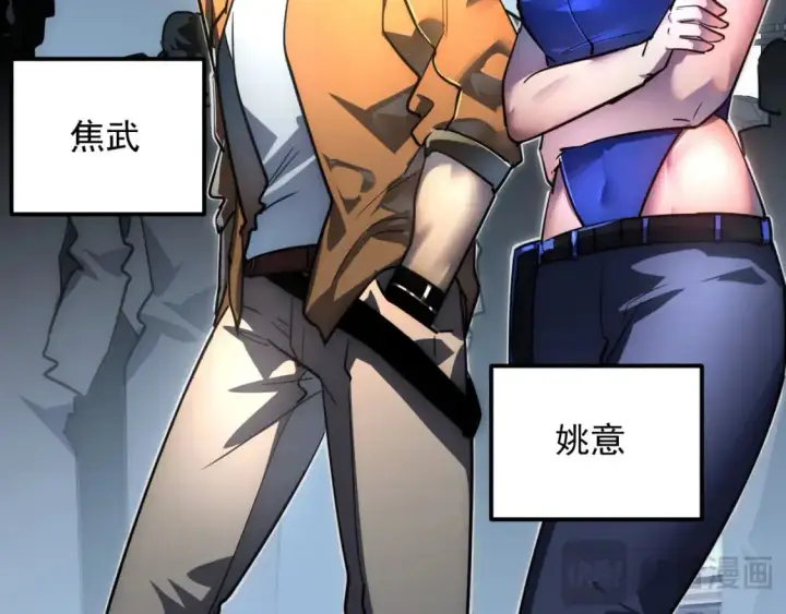漫画《从末世崛起》238 英雄表彰大会第69张图