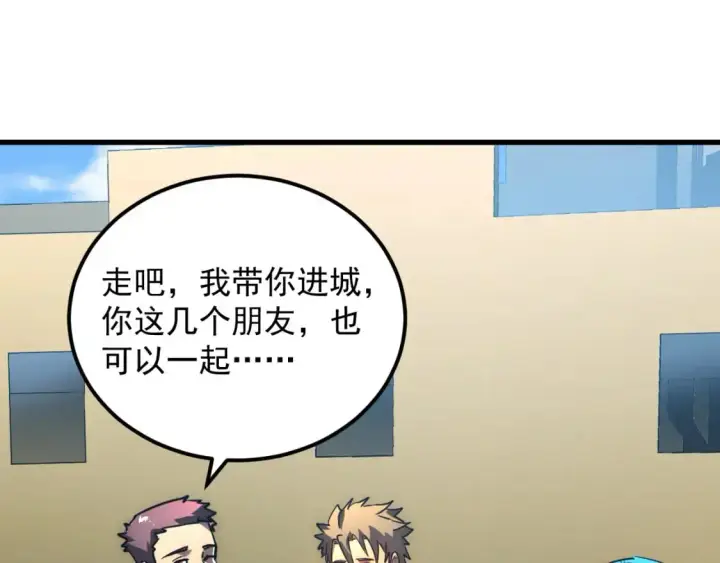 漫画《从末世崛起》238 英雄表彰大会第92张图