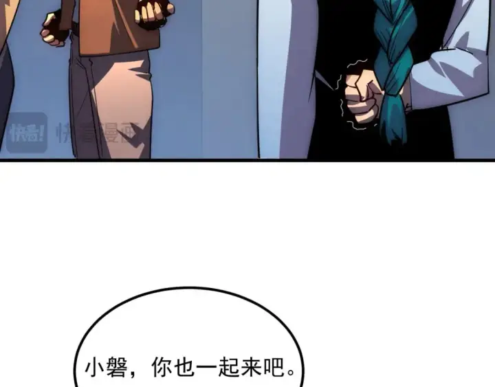 漫画《从末世崛起》238 英雄表彰大会第96张图
