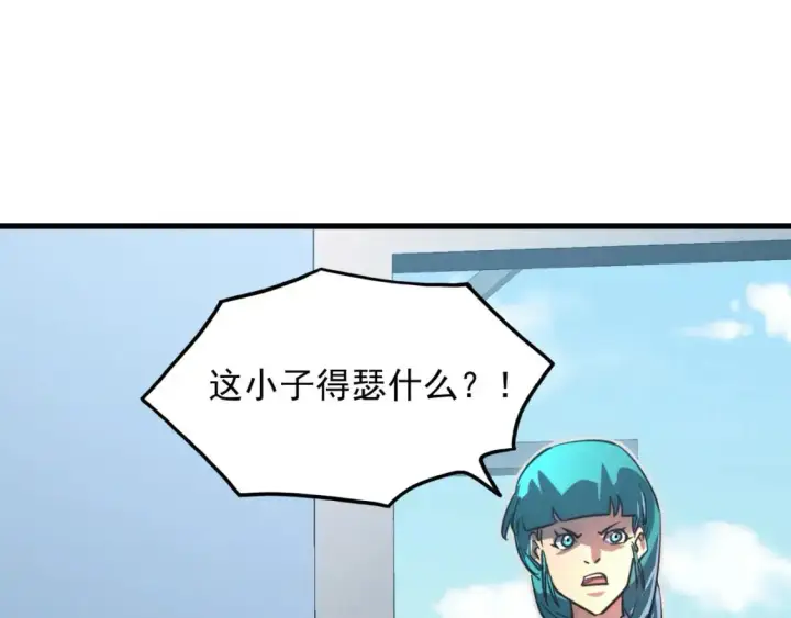 漫画《从末世崛起》238 英雄表彰大会第99张图