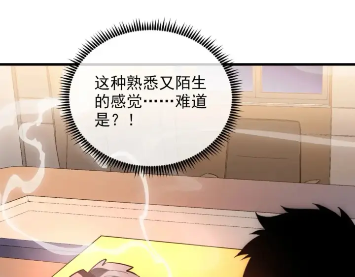 漫画《从末世崛起》239 暗藏杀机！第104张图