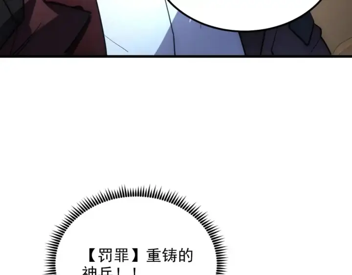 漫画《从末世崛起》239 暗藏杀机！第108张图
