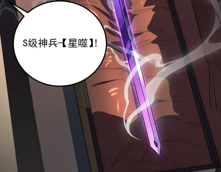 漫画《从末世崛起》239 暗藏杀机！第110张图
