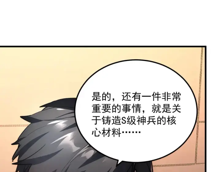 漫画《从末世崛起》239 暗藏杀机！第117张图