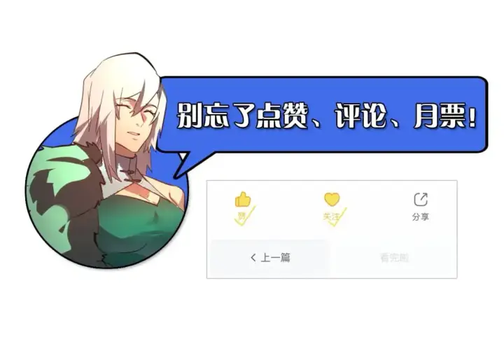 漫画《从末世崛起》239 暗藏杀机！第125张图
