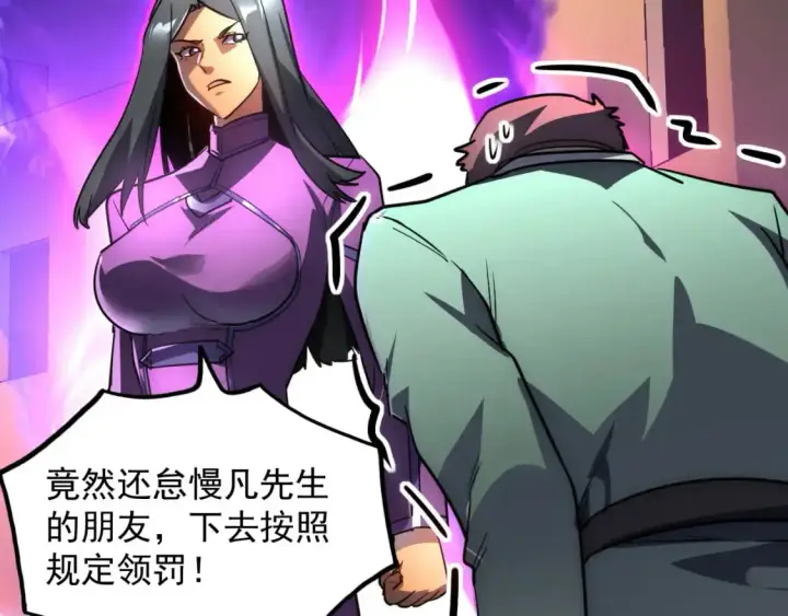 漫画《从末世崛起》239 暗藏杀机！第17张图