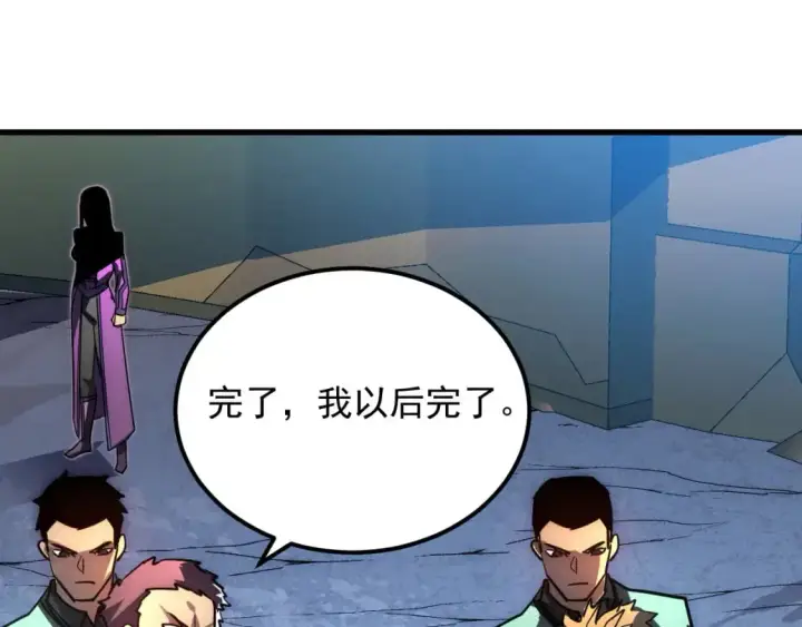 漫画《从末世崛起》239 暗藏杀机！第19张图