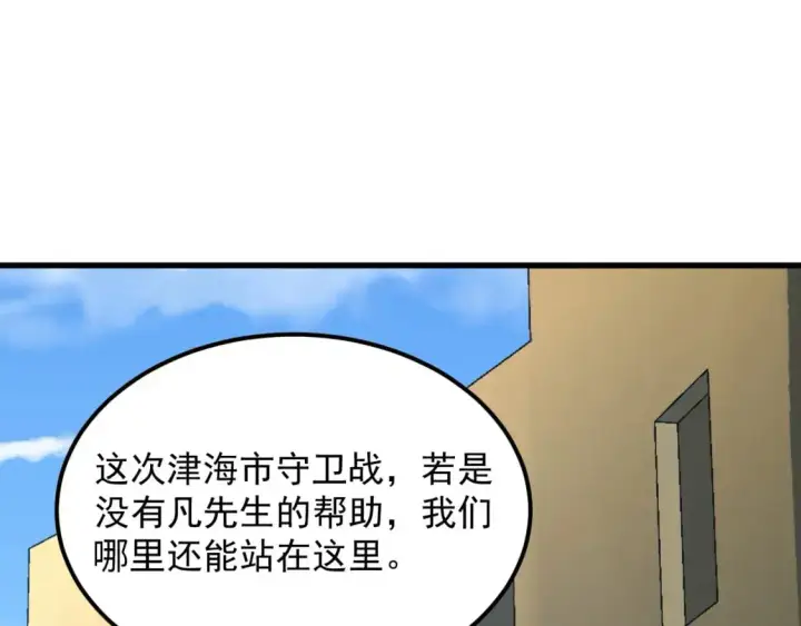 漫画《从末世崛起》239 暗藏杀机！第24张图