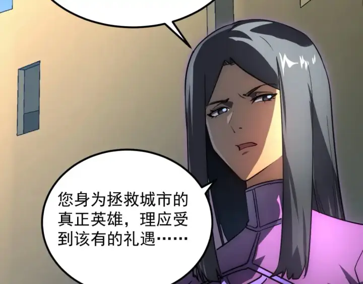 漫画《从末世崛起》239 暗藏杀机！第25张图
