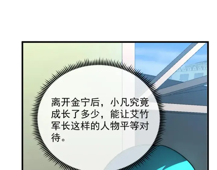 漫画《从末世崛起》239 暗藏杀机！第30张图