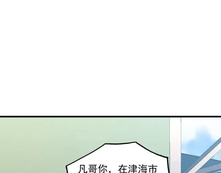 漫画《从末世崛起》239 暗藏杀机！第32张图