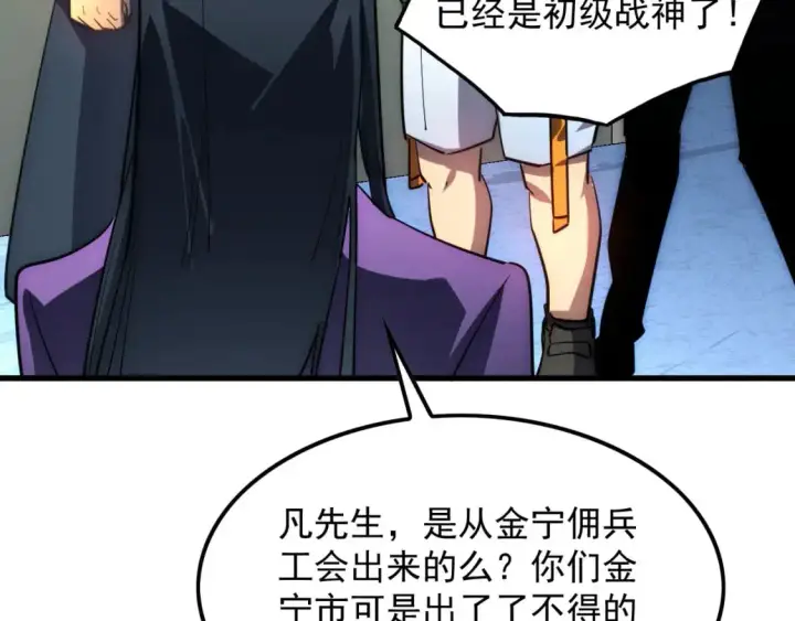 漫画《从末世崛起》239 暗藏杀机！第34张图
