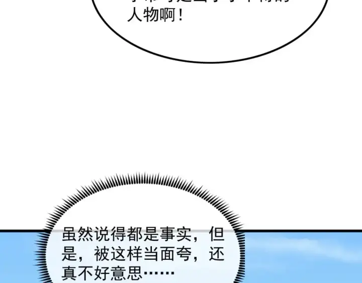漫画《从末世崛起》239 暗藏杀机！第35张图