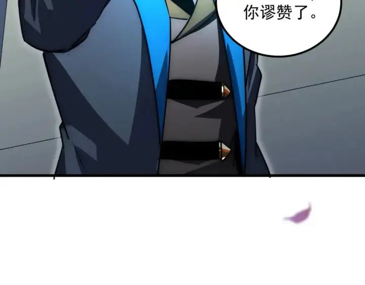 漫画《从末世崛起》239 暗藏杀机！第37张图