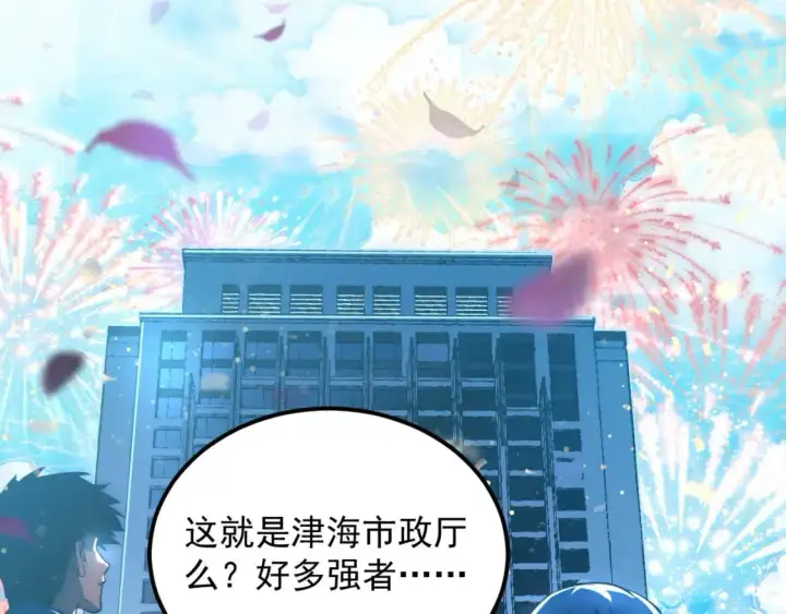 漫画《从末世崛起》239 暗藏杀机！第39张图