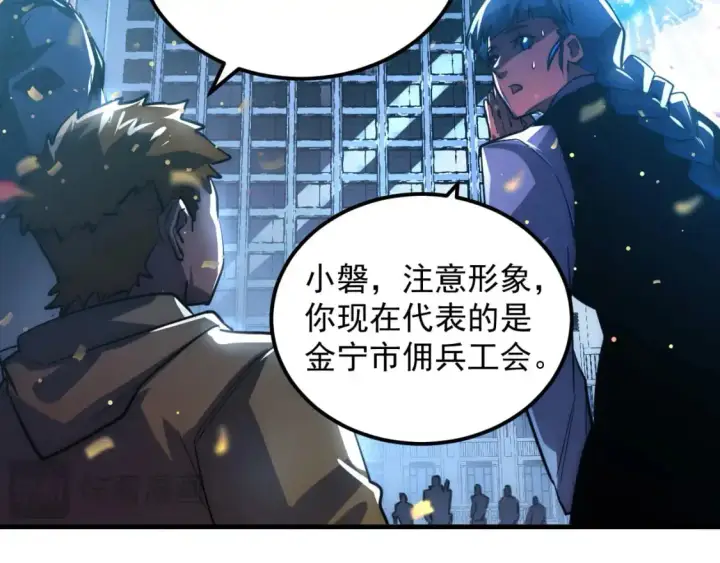 漫画《从末世崛起》239 暗藏杀机！第40张图