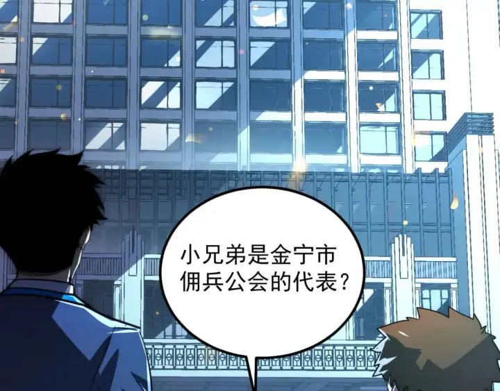 漫画《从末世崛起》239 暗藏杀机！第42张图