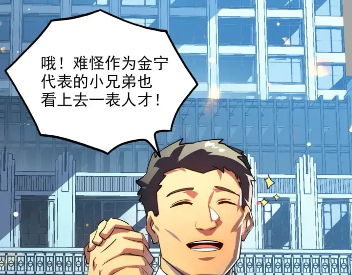 漫画《从末世崛起》239 暗藏杀机！第47张图