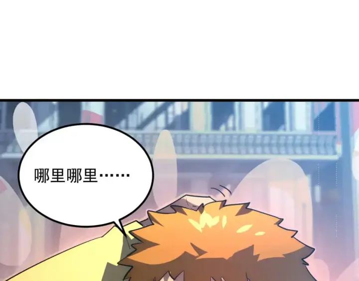漫画《从末世崛起》239 暗藏杀机！第49张图