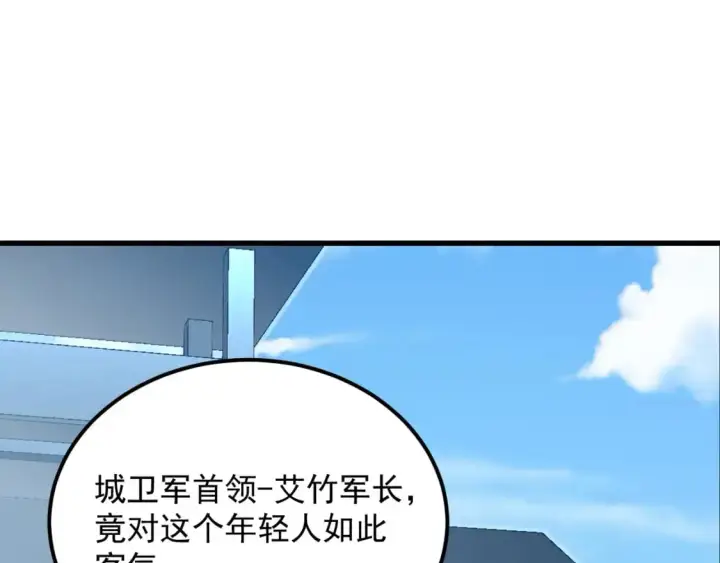 漫画《从末世崛起》239 暗藏杀机！第5张图