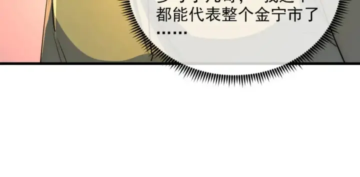 漫画《从末世崛起》239 暗藏杀机！第51张图