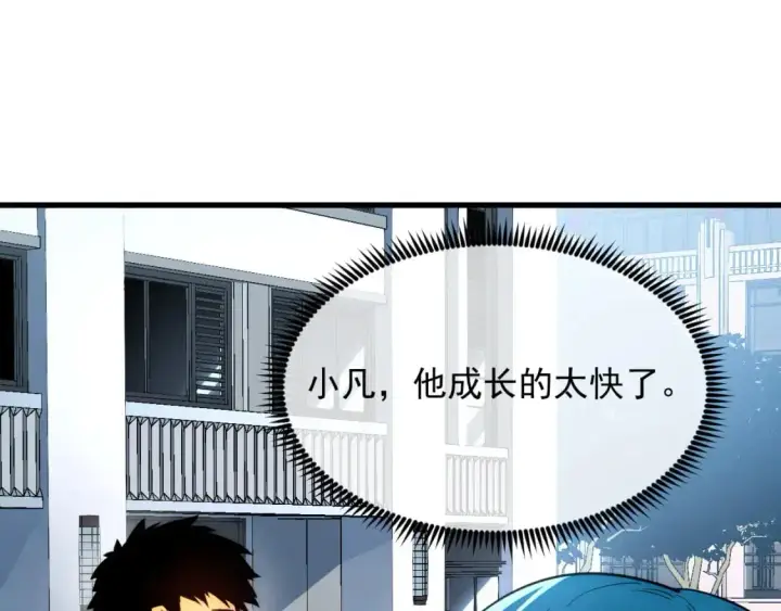 漫画《从末世崛起》239 暗藏杀机！第52张图