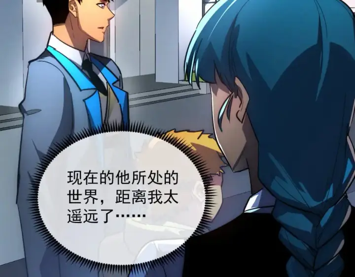 漫画《从末世崛起》239 暗藏杀机！第53张图