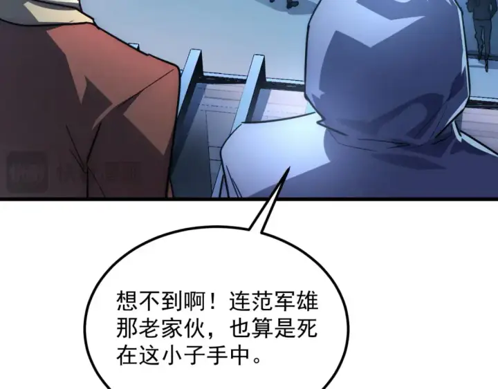 漫画《从末世崛起》239 暗藏杀机！第56张图