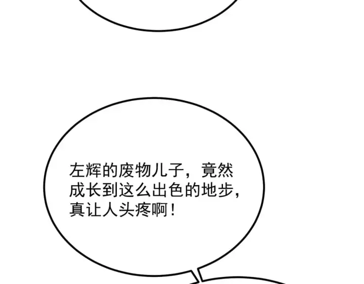 漫画《从末世崛起》239 暗藏杀机！第57张图