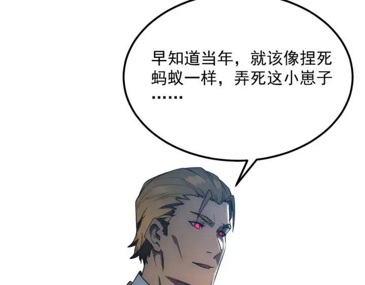 漫画《从末世崛起》239 暗藏杀机！第58张图